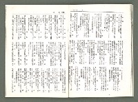 期刊名稱：風月報102期（影本）圖檔，第13張，共20張