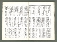 期刊名稱：風月報102期（影本）圖檔，第14張，共20張