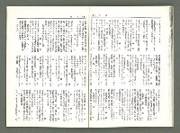期刊名稱：風月報102期（影本）圖檔，第15張，共20張