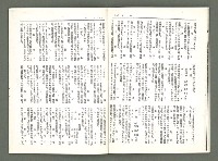 期刊名稱：風月報102期（影本）圖檔，第17張，共20張