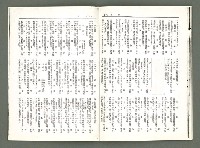 期刊名稱：風月報102期（影本）圖檔，第18張，共20張