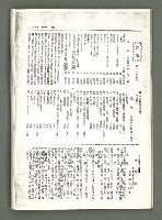 期刊名稱：風月報102期（影本）圖檔，第19張，共20張
