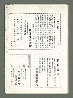 期刊名稱：風月報102期（影本）圖檔，第20張，共20張