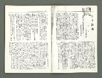 期刊名稱：風月報105期（影本）圖檔，第4張，共22張