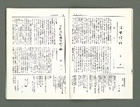 期刊名稱：風月報105期（影本）圖檔，第5張，共22張