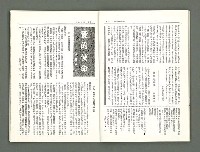 期刊名稱：風月報105期（影本）圖檔，第6張，共22張