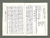 期刊名稱：風月報105期（影本）圖檔，第7張，共22張