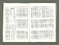 期刊名稱：風月報105期（影本）圖檔，第8張，共22張