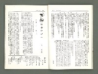 期刊名稱：風月報105期（影本）圖檔，第9張，共22張