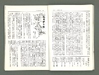 期刊名稱：風月報105期（影本）圖檔，第10張，共22張