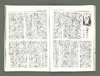 期刊名稱：風月報105期（影本）圖檔，第12張，共22張