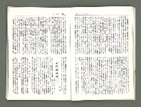 期刊名稱：風月報105期（影本）圖檔，第13張，共22張