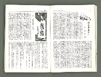 期刊名稱：風月報105期（影本）圖檔，第14張，共22張