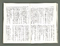 期刊名稱：風月報105期（影本）圖檔，第15張，共22張