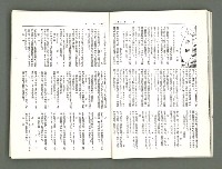 期刊名稱：風月報105期（影本）圖檔，第16張，共22張