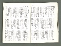 期刊名稱：風月報105期（影本）圖檔，第17張，共22張