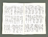 期刊名稱：風月報105期（影本）圖檔，第18張，共22張