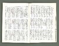 期刊名稱：風月報105期（影本）圖檔，第19張，共22張