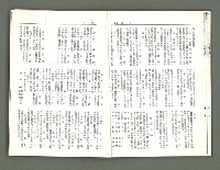 期刊名稱：風月報105期（影本）圖檔，第20張，共22張