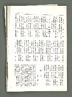 期刊名稱：風月報105期（影本）圖檔，第21張，共22張