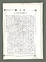 期刊名稱：風月報106期（影本）圖檔，第3張，共21張