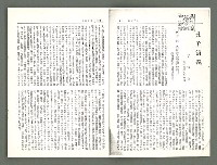 期刊名稱：風月報106期（影本）圖檔，第4張，共21張