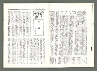 期刊名稱：風月報106期（影本）圖檔，第5張，共21張