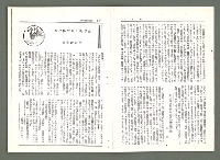 期刊名稱：風月報106期（影本）圖檔，第6張，共21張