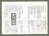 期刊名稱：風月報106期（影本）圖檔，第7張，共21張