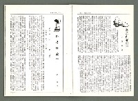 期刊名稱：風月報106期（影本）圖檔，第8張，共21張