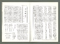 期刊名稱：風月報106期（影本）圖檔，第9張，共21張