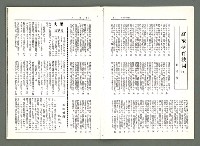 期刊名稱：風月報106期（影本）圖檔，第10張，共21張