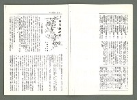 期刊名稱：風月報106期（影本）圖檔，第11張，共21張