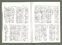 期刊名稱：風月報106期（影本）圖檔，第12張，共21張