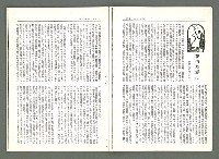 期刊名稱：風月報106期（影本）圖檔，第13張，共21張