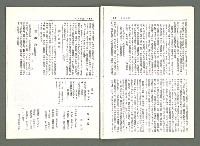 期刊名稱：風月報106期（影本）圖檔，第14張，共21張