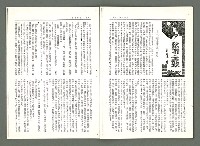 期刊名稱：風月報106期（影本）圖檔，第15張，共21張