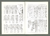 期刊名稱：風月報106期（影本）圖檔，第16張，共21張