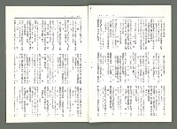 期刊名稱：風月報106期（影本）圖檔，第17張，共21張