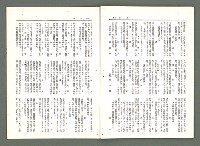 期刊名稱：風月報106期（影本）圖檔，第18張，共21張