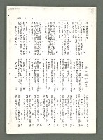 期刊名稱：風月報106期（影本）圖檔，第20張，共21張