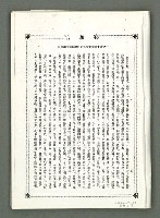 期刊名稱：風月報107期（影本）圖檔，第3張，共23張