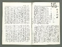 期刊名稱：風月報107期（影本）圖檔，第4張，共23張