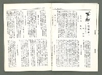 期刊名稱：風月報107期（影本）圖檔，第5張，共23張