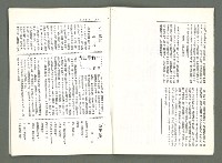 期刊名稱：風月報107期（影本）圖檔，第6張，共23張