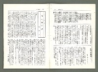 期刊名稱：風月報107期（影本）圖檔，第8張，共23張