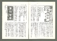 期刊名稱：風月報107期（影本）圖檔，第9張，共23張