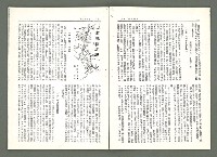 期刊名稱：風月報107期（影本）圖檔，第10張，共23張