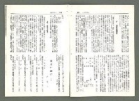 期刊名稱：風月報107期（影本）圖檔，第11張，共23張