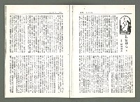 期刊名稱：風月報107期（影本）圖檔，第12張，共23張